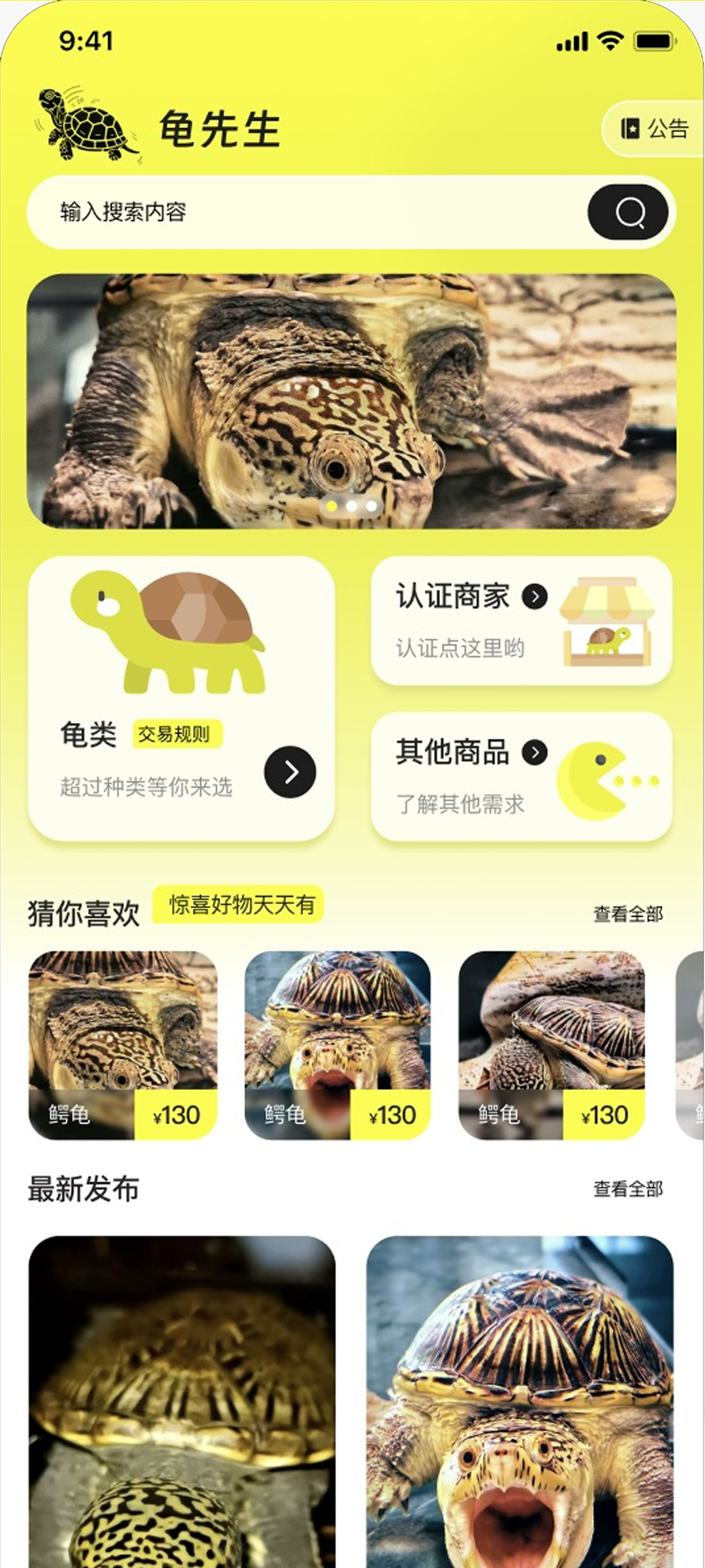浏览商品界面