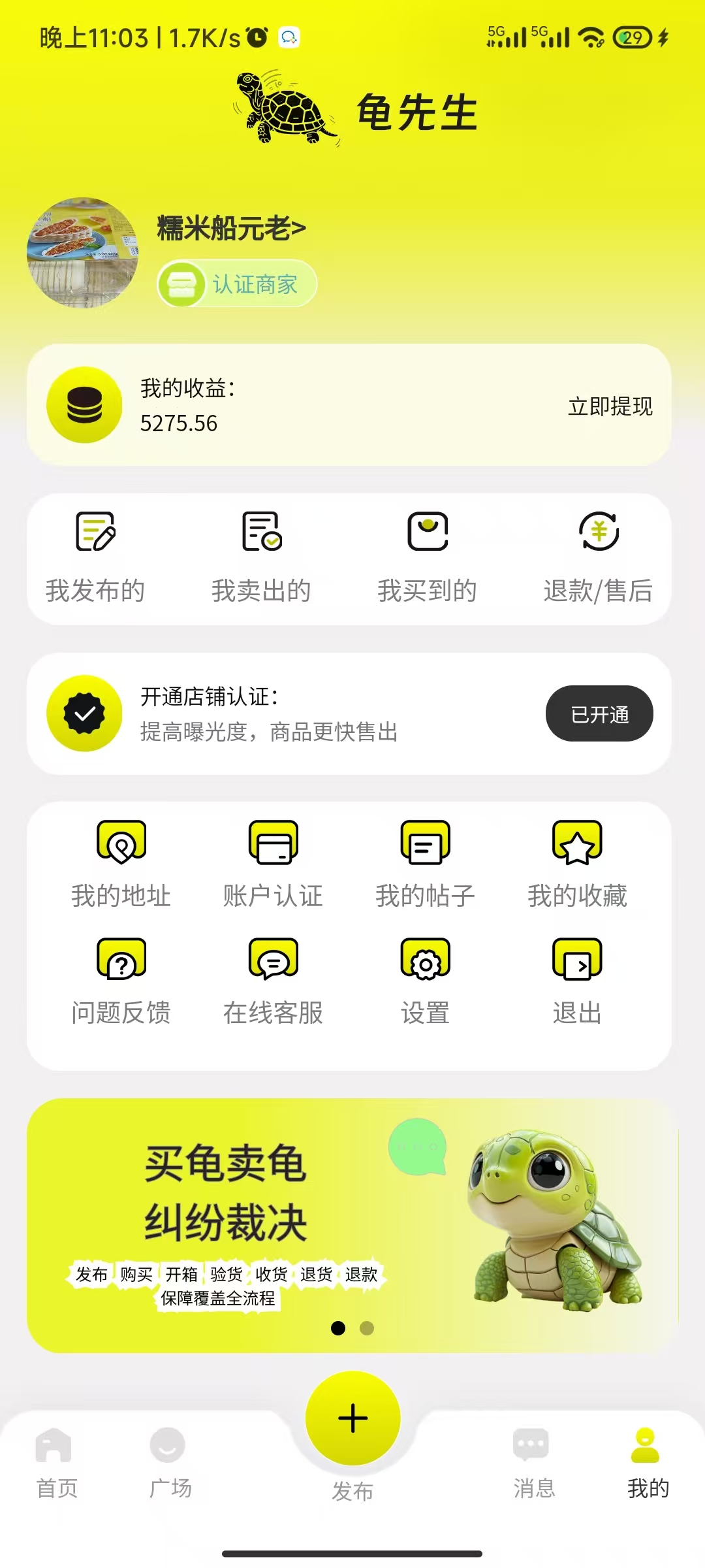 个人中心界面